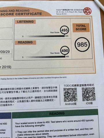 蕭昀 - 多益985/990