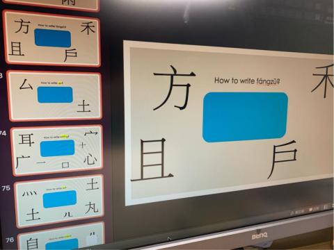 西語教學/西文翻譯/華語教學 - 華語教學-中文字書寫活動