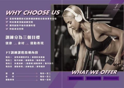 FEELING FITNESS 感受創新體態訓練所 -  FEELING FITNESS 感受創新體態訓練所 -