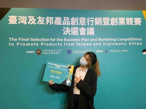 江彤 - 參加外貿協會舉辦行銷創意競賽獲優選