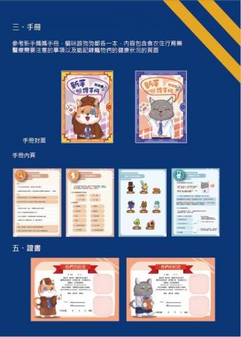 蔡佳玲 - 手冊封面及編排設計