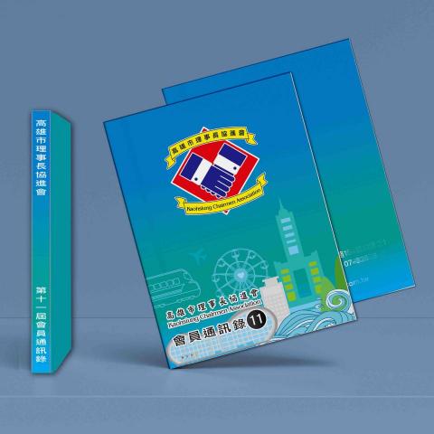 樂在設計 - 小冊子封面