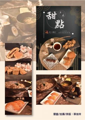 蔡佳玲 - 攝影及排版設計