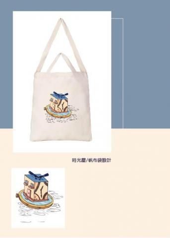 蔡佳玲 - 帆布袋插圖設計