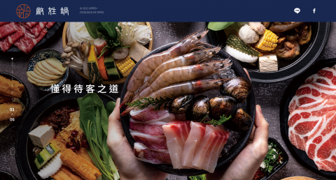 艾波蘿網站設計公司 - https://www.hotpotguo.com/
敝姓鍋