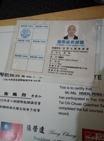 謝鵬翔 - 證照