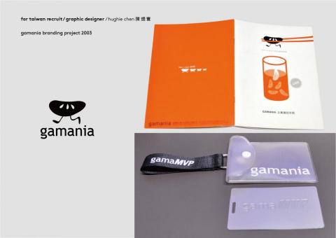 可諾里設計 - Gamania企業品牌識別專案 可諾里設計 - Gamania企業品牌識別專案