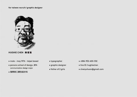 可諾里設計 - 設計師Hughie Chen 可諾里設計 - 設計師Hughie Chen