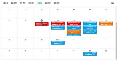 NT - 營運管理系統