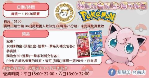 王雅亭 - 貓腳印台南店 FB宣傳圖文、活動banner