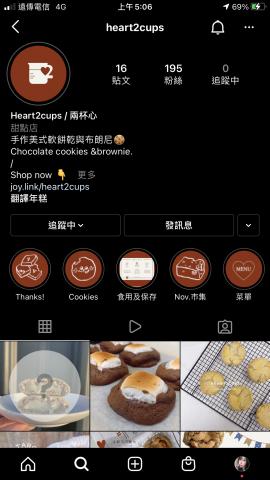 王雅亭 - 幫IG甜點店製作icon圖示。