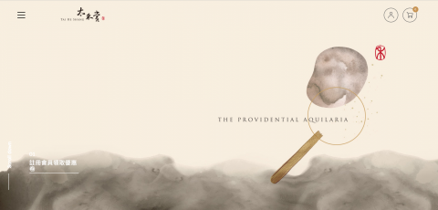 艾波蘿網站設計公司 - https://www.iaths.com/
太禾賞