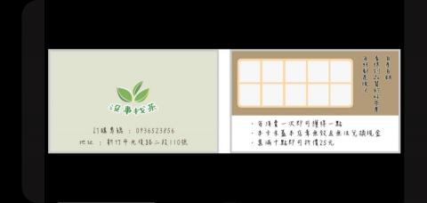 糸糸絵所 - 飲料店集點卡 糸糸絵所 - 飲料店集點卡