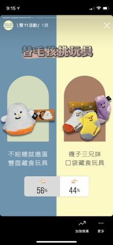 AATC 喔疼文案工作室 - IG限時動態互動經營 AATC 喔疼文案工作室 - IG限時動態互動經營