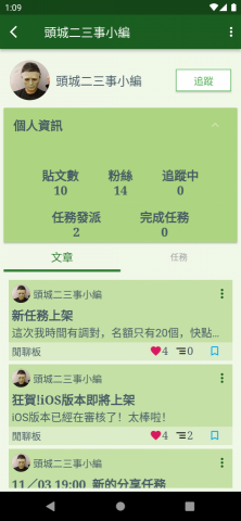 黃奕傑 - 作者頁面