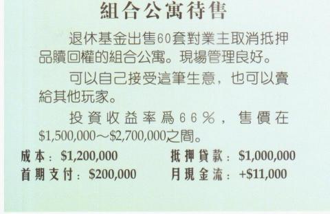 老王財商學園 - 卡片資訊解讀--大買賣卡