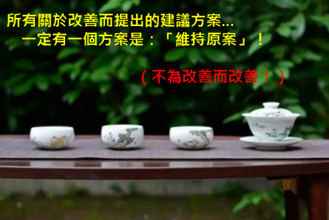 老王學園 - 心情故事&rarr;「改善」的評估心境！