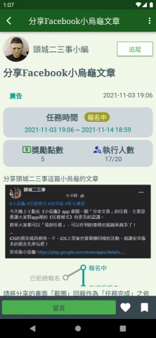 黃奕傑 - 文章界面
