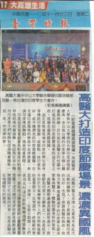 黑洛股份有限公司 - 2021/11/19 高雄醫療大學 外交部印度慶典活動拍攝