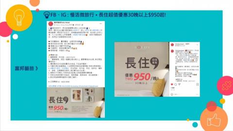 Sherry.T - 社群經營參考圖 FB_住宿