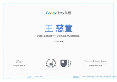 Miffy｜影音後製、美編設計、社群經營、文案撰寫 - google基礎數位行銷證書