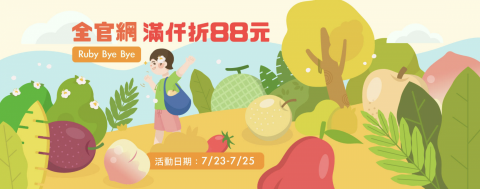 Trudy Chuang - 活動主視覺｜插畫