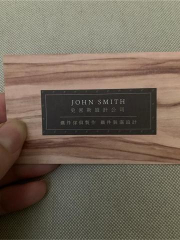 史密斯設計有限公司 - 