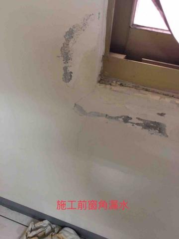 旭泉抓漏工程 - 