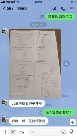 鄭小彥 - 此照片為學生家長因學生期中考進步，對我說感謝的話，line紀錄。
此學生為過動兒，能認真寫完考卷著實不易，所以我特別有印象。