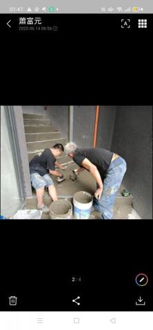 富利發有限公司 - 