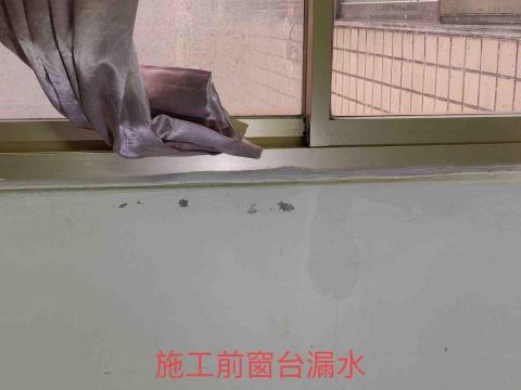 旭泉抓漏工程 - 