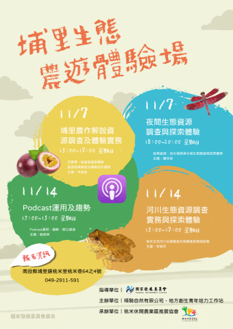 QT Design - 海報設計｜
與南投縣政府合作，設計一系列海報與看板