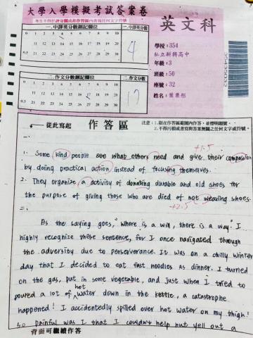 Ally★段考學測★作文技巧★讀書方法(至陞1對1) - (模考作文17分)新興高中同學 