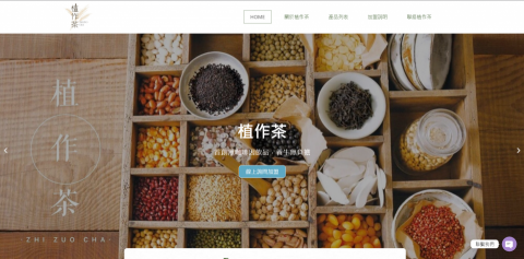 東院設計 - 全客製化餐飲與飲食形象官網