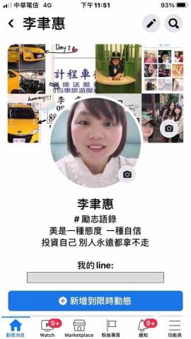 提供送機服務的專家李聿惠