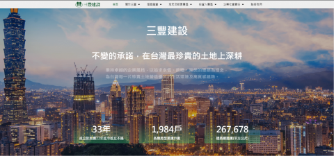東院設計 - 不動產與上市公司