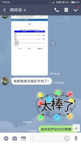 Ally★段考學測★作文技巧★讀書方法(至陞1對1) - (段考進步很多)
武陵高中賴同學，英文為最弱的一科，高一段考常常不及格，最低為31分，報名上課後，終於達到自已目標， 最好一次為段考英文進步了30分，校排也因此進步增加了128名。
