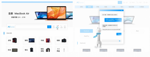 Mandy - 電商網站 UI改版