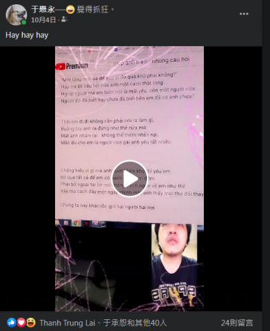 越南 小魚 - 利用唱歌也是學習的好方法