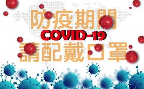 兼職外包ME - 防疫標語