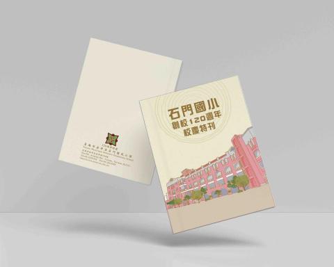 樂在設計 - 校刊設計