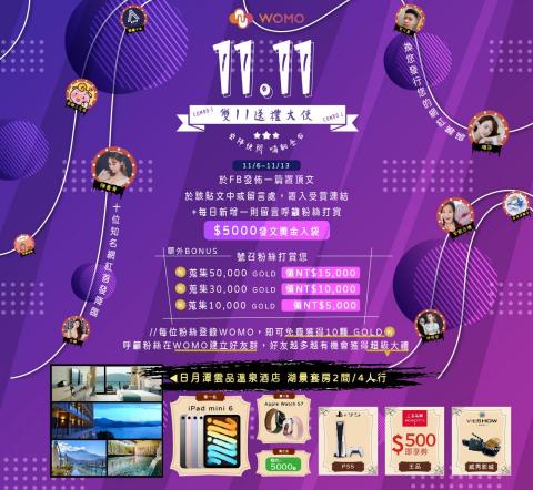 James黃 - 02.活動EDM：雙11主題