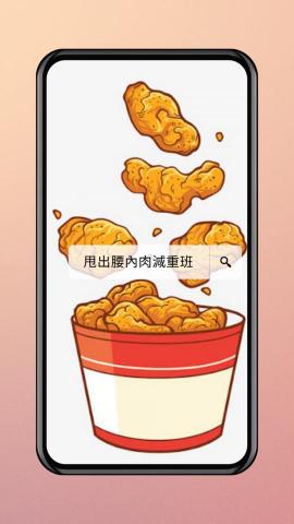 Janice 營養師 - 甩出腰內肉減重班主打小班 2-5 人精緻諮詢服務

一共有三種方案：

1. 七日輕纖瘦體驗
2.  甩出腰內肉 30 天減重班
3.  甩出腰內肉 13 週飲食習慣養成班

課程特色：

＊ 不用算熱量、照菜單吃，外食選擇可以吃的食物
＊ 不用餓肚子，學習擇食技巧達到體態管理
＊ 怎麼吃炸物、甜食不用擔心變胖
＊ 客製化規劃大家需求的課程 ( e.g.愛吃甜食上甜食課 )