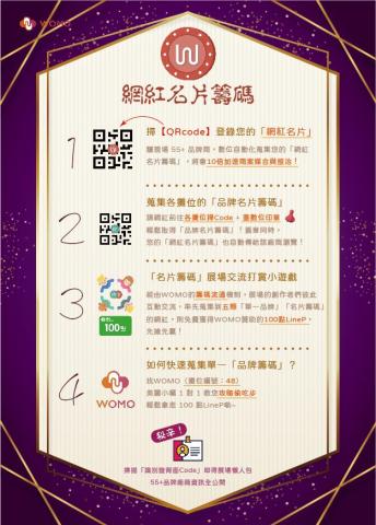 James黃 - 03.活動EDM：展場主題