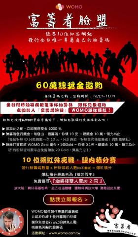 James黃 - 07.活動EDM：徵人主題