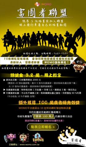 James黃 - 08.活動EDM：徵人主題