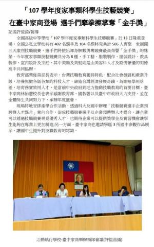 Kelly Hsu - 曾經擔任過文教類記者，對於新聞稿撰寫及文案撰寫都很有經驗。