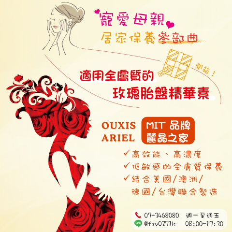 James黃 - 13.活動EDM：母親節主題3