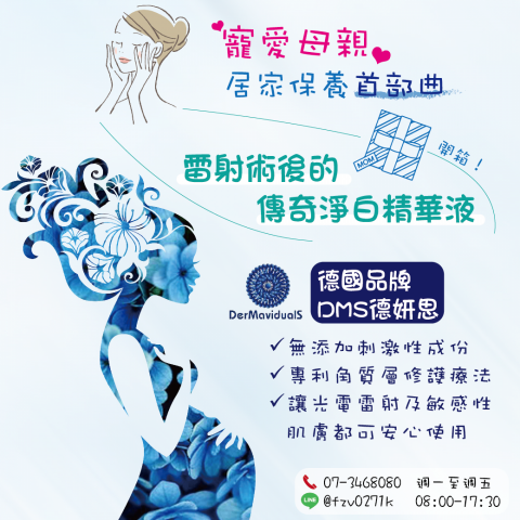 James黃 - 11.活動EDM：母親節主題1