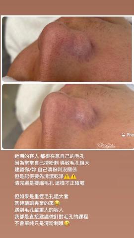 jazlynn潔絲琳美容工作室 - 